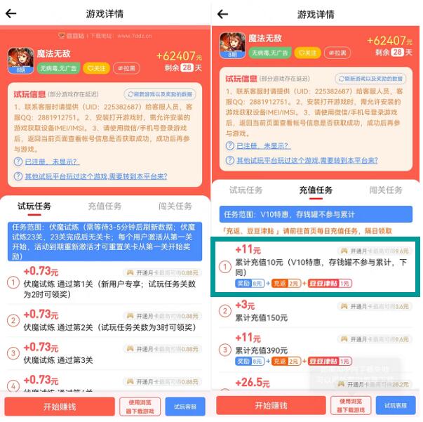 2023年游戏试玩APP赚钱平台排行榜：10大游戏赚钱软件