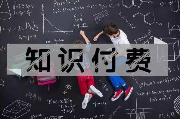 时光知识付费平台可靠吗？时光虚拟资源网知识付费是不是骗人的