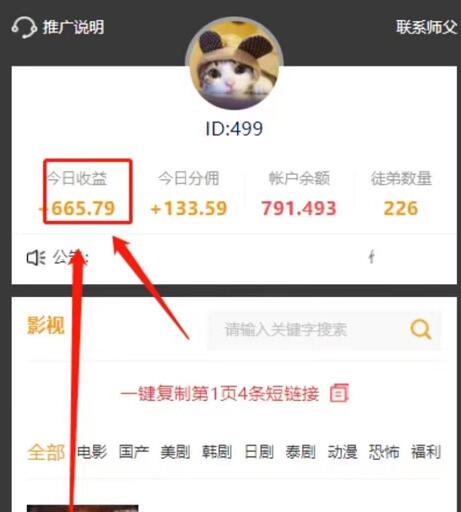 极光影视赚钱是真的靠谱吗？4年老牌电影推广平台一天能挣多少钱？