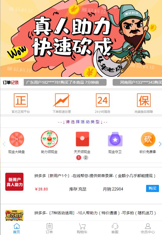 吾爱助力网LOGO