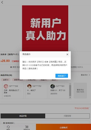 吾爱助力网应用截图