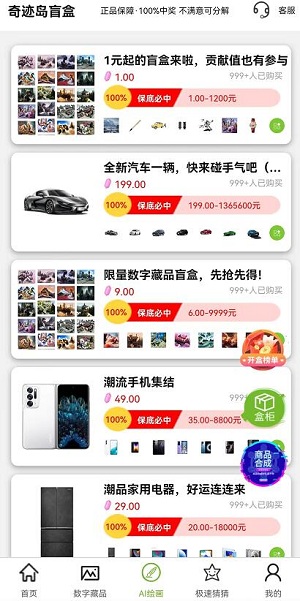奇迹岛应用截图