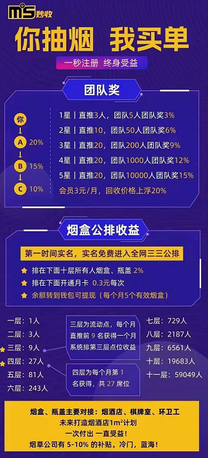 妙收应用截图
