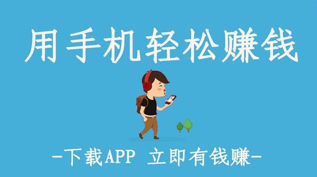 2026十大赚钱任务平台排名（悬赏赚钱app排行榜）