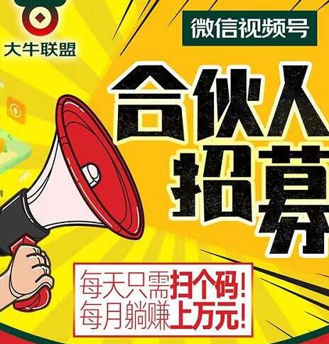 大牛联盟LOGO