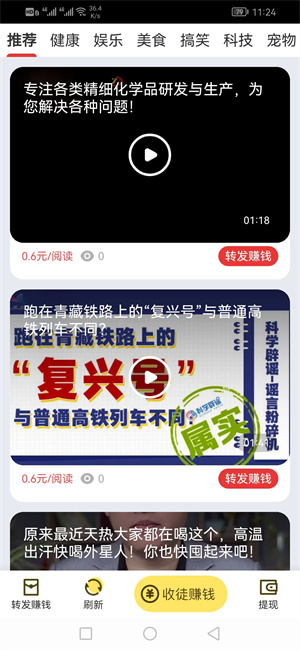 满赚应用截图