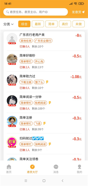 友帮宝应用截图