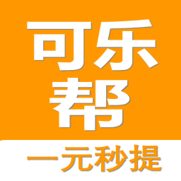 可乐帮
