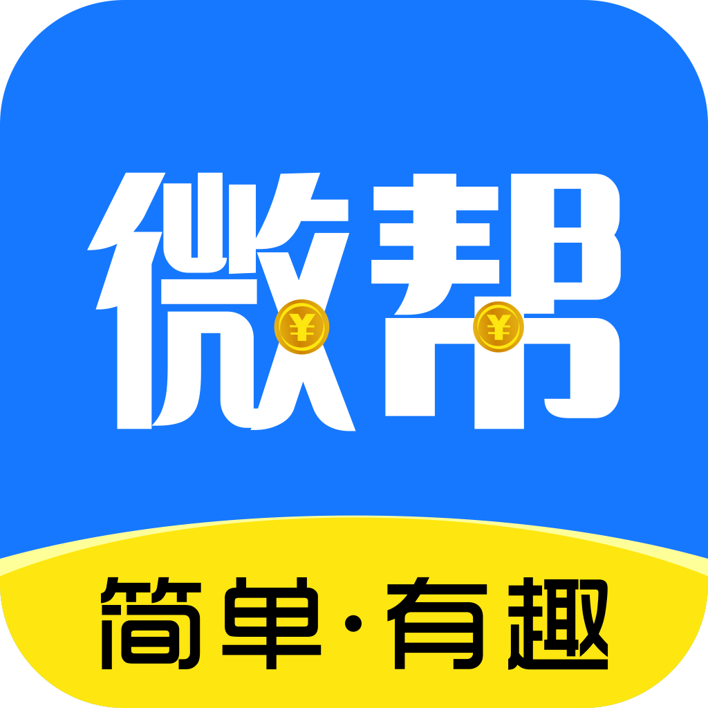 微帮赚