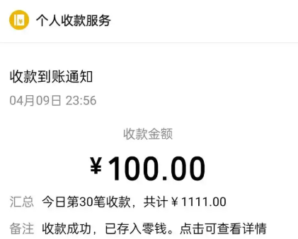 推荐8款快速赚到钱的小游戏，每款游戏稳赚100(附收款图)