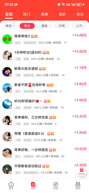 小转帮应用截图