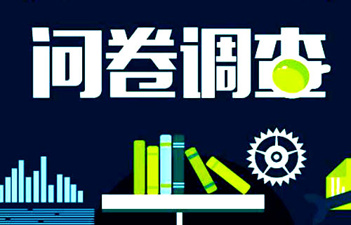 我个人做网上问卷调查赚钱的一些经历！