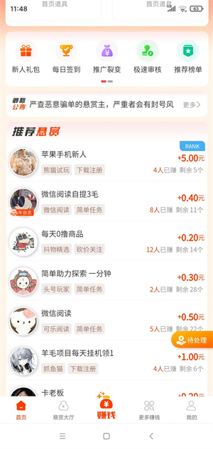 有米帮应用截图