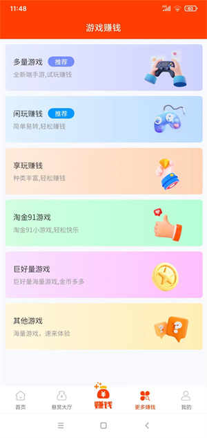 有米帮应用截图