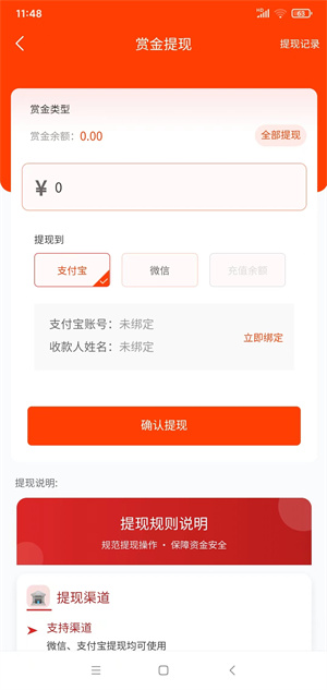 有米帮应用截图