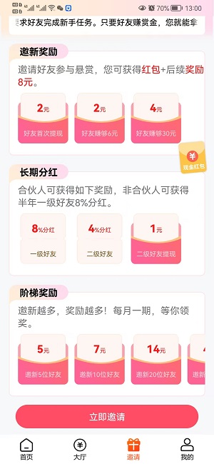 米多多应用截图