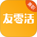 友零活