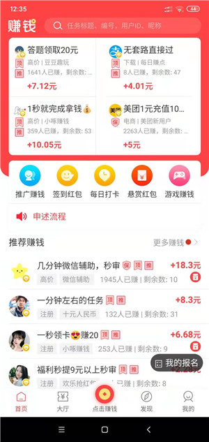 友零活应用截图