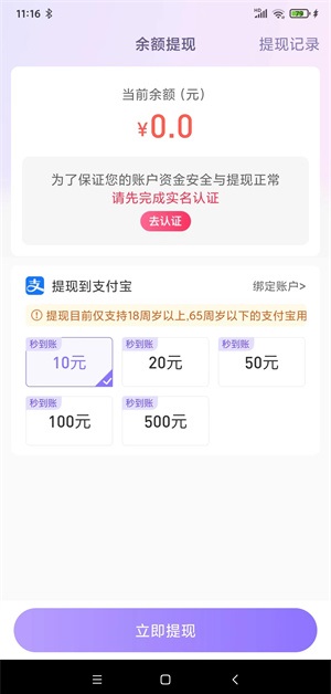 易玩应用截图