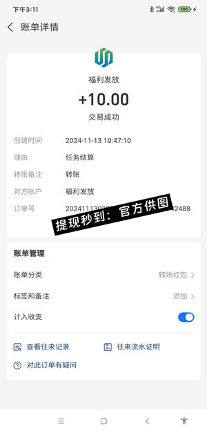 易玩应用截图