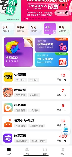 炎推应用截图