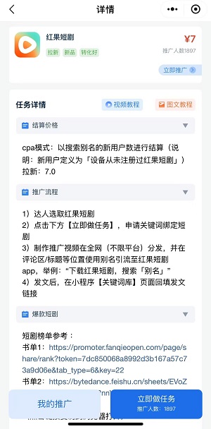 High推应用截图