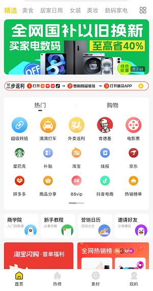 桃朵应用截图