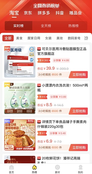 桃朵应用截图