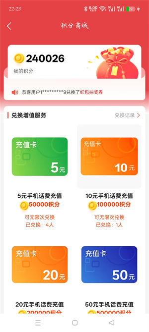 直赏应用截图