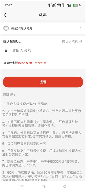 直赏应用截图