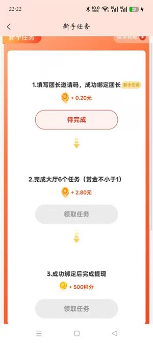 直赏应用截图