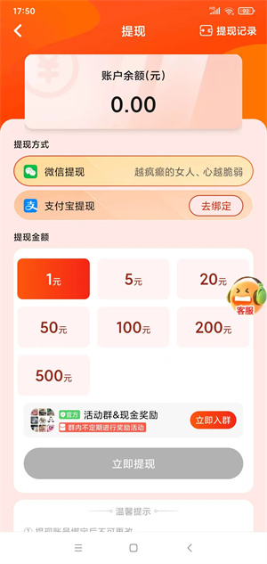 有玩应用截图