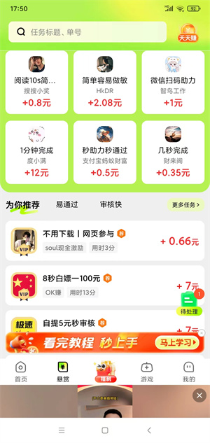 有玩应用截图