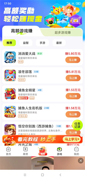有玩应用截图