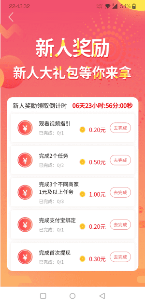 鑫多帮应用截图