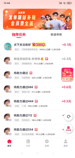 金赏赏应用截图