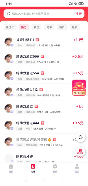 金赏赏应用截图