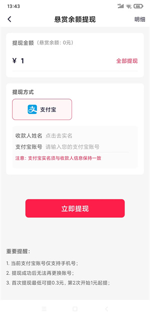 金赏赏应用截图