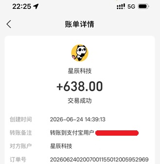 多趣赚app收益截图