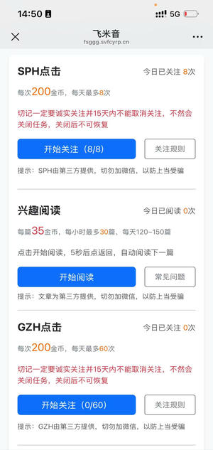 飞米音应用截图