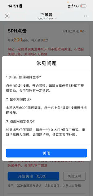 飞米音应用截图