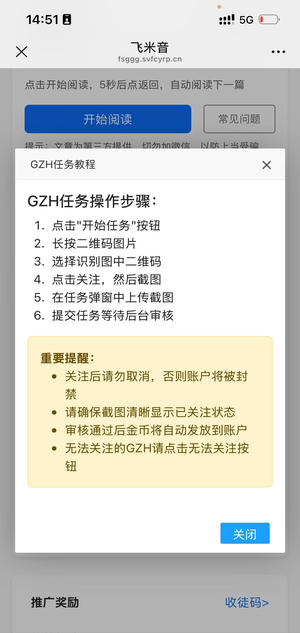 飞米音应用截图