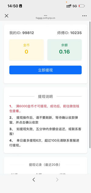 飞米音应用截图