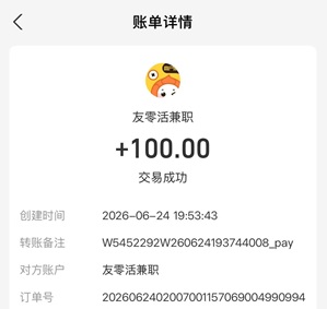 赚钱了app收益截图