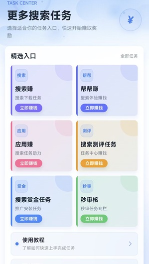 元域堂应用截图