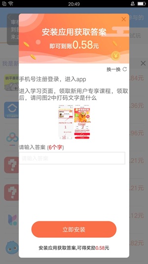 元域堂应用截图