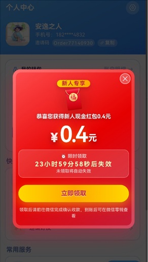 抢单鸭应用截图