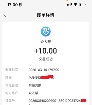 米多多app
