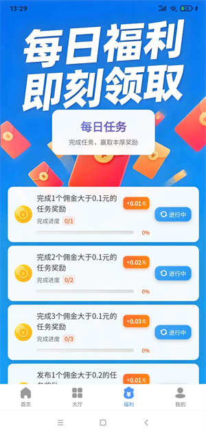 悬米赚应用截图