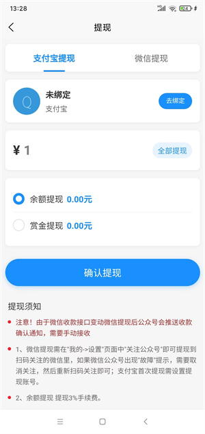 悬米赚应用截图